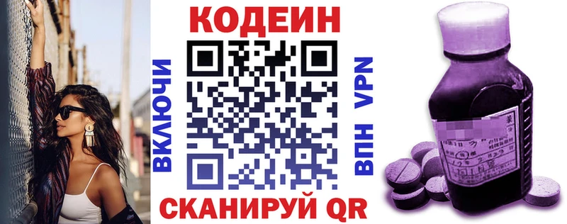 Кодеин напиток Lean (лин) Купить Кандалакша