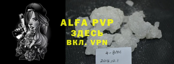 альфа пвп VHQ Новокубанск
