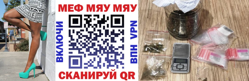 Купить закладки  Кандалакша  МЯУ-МЯУ VHQ 